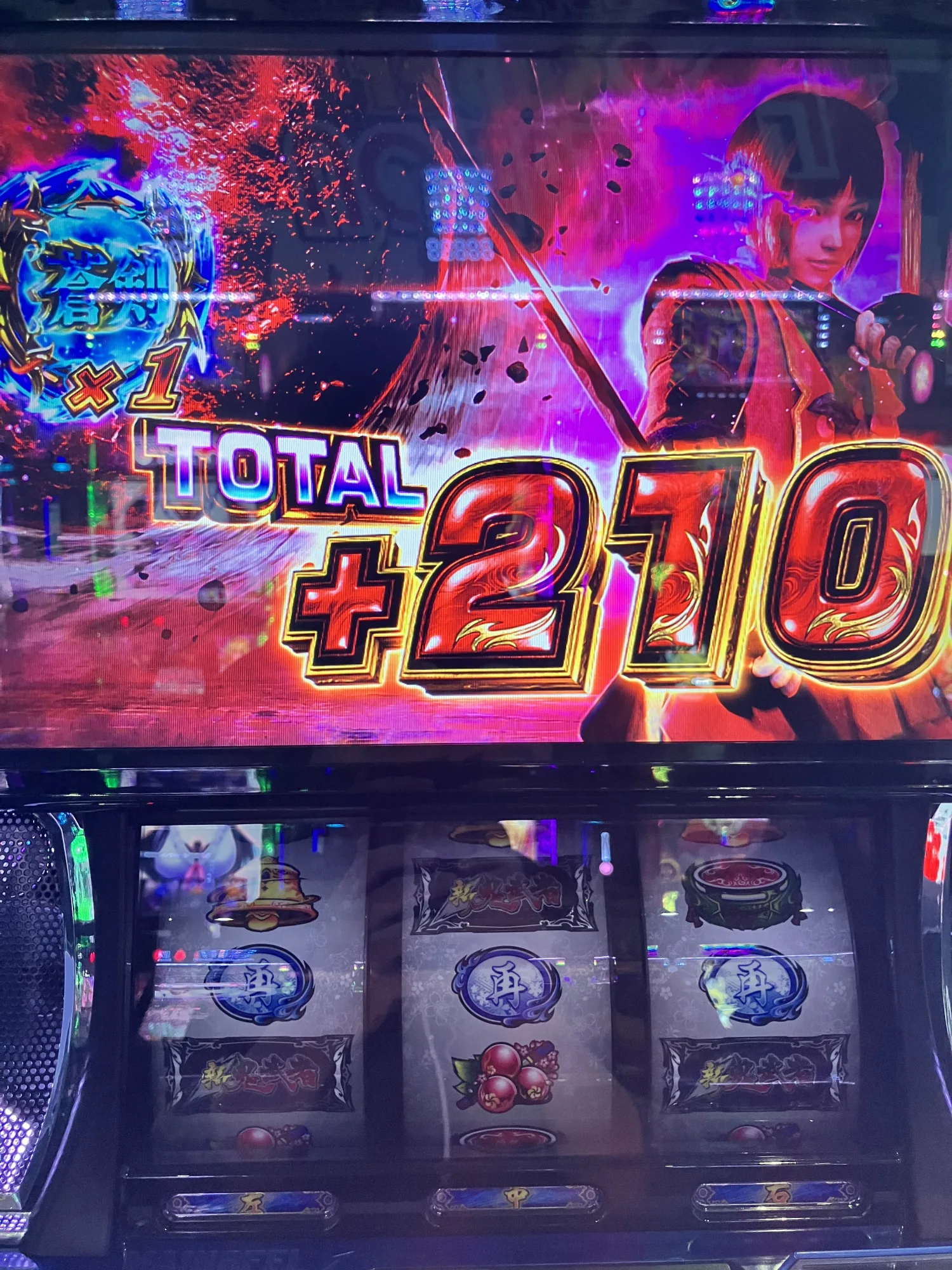 「TOTAL+210」と表示された上乗せ演出画面、新鬼武者3のリール