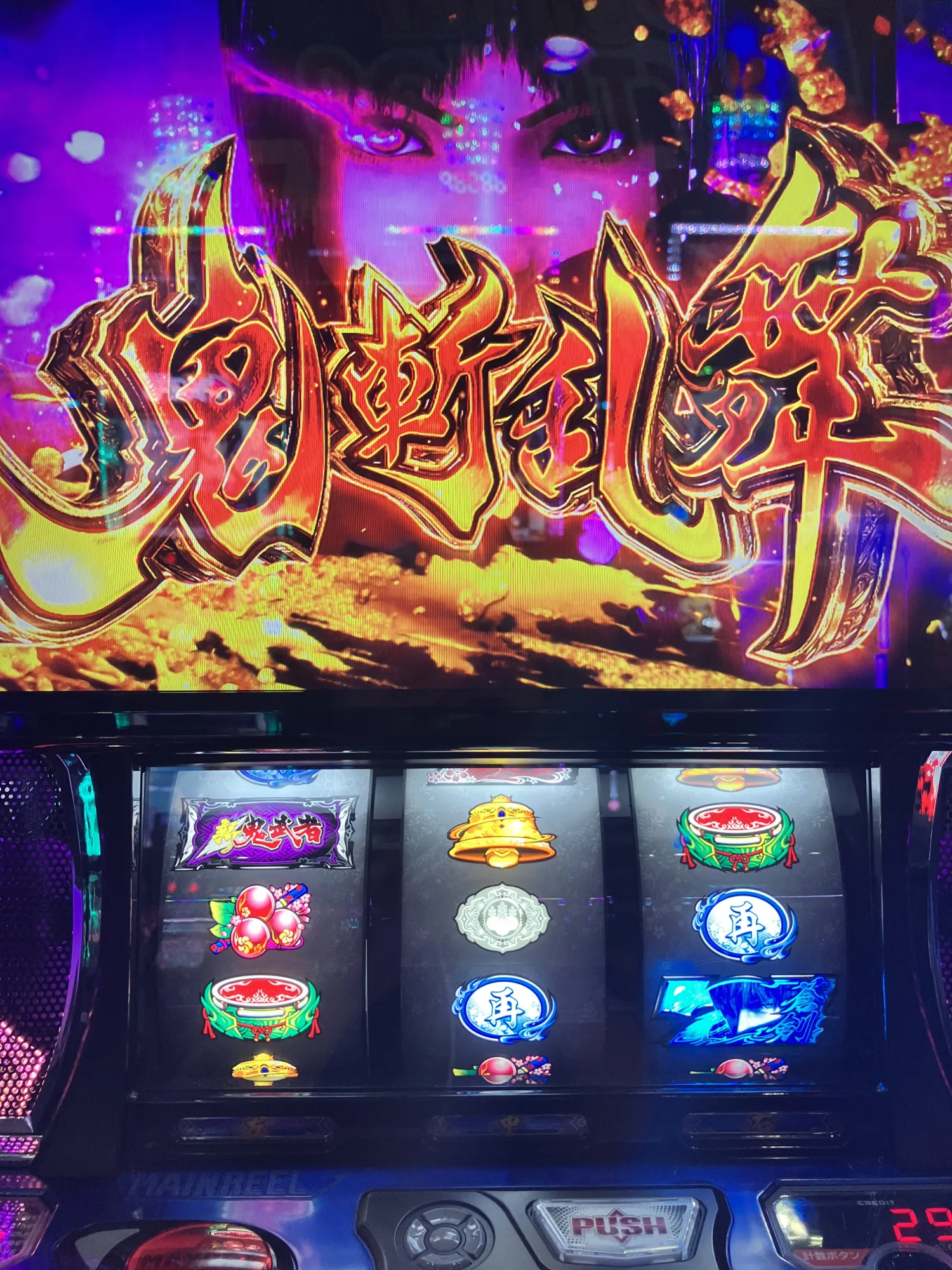 「鬼斬乱舞」のタイトル演出画面、新鬼武者3のリールに武者絵柄が並ぶ