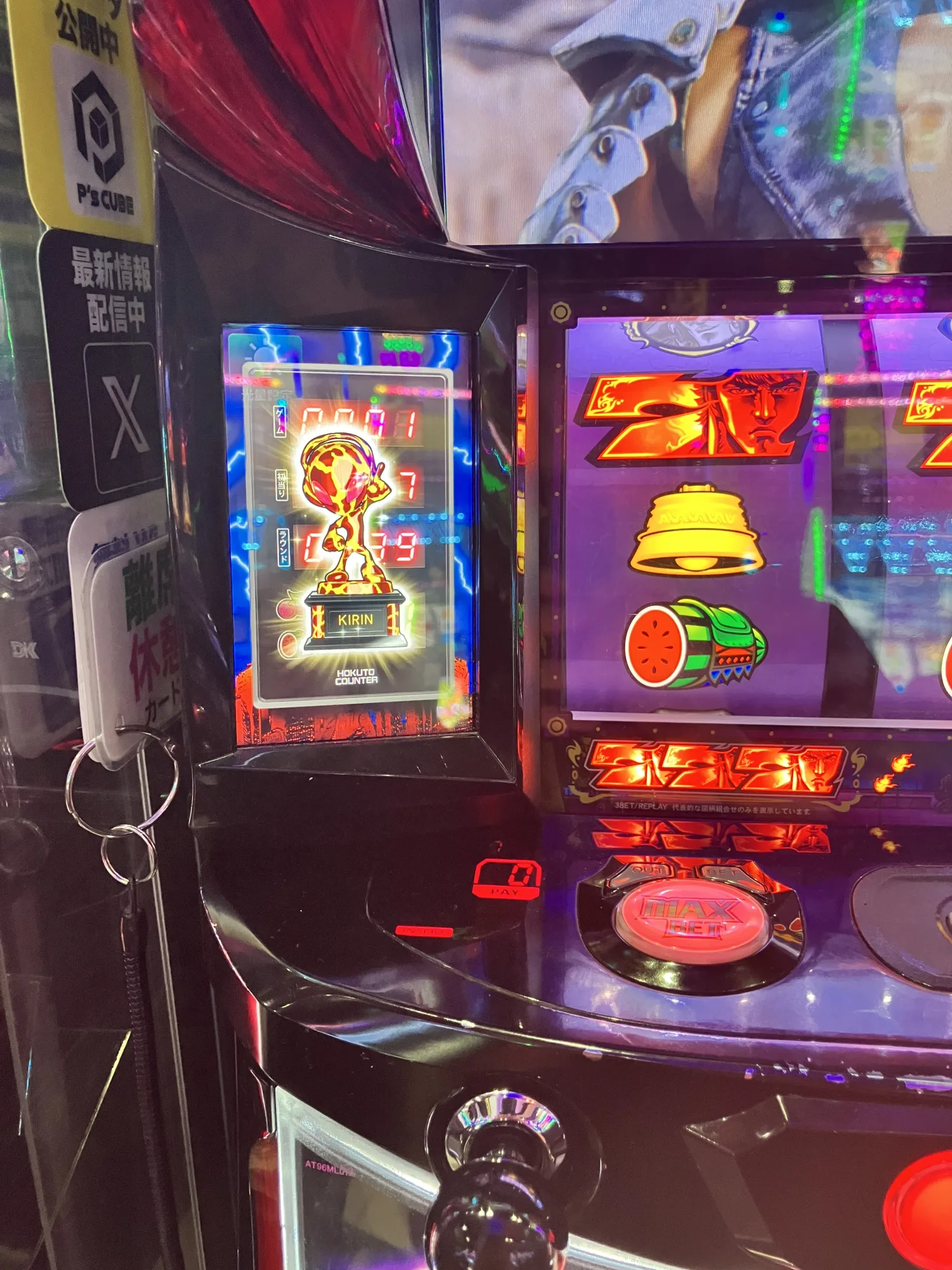 北斗カウンターに表示された「KIRIN」トロフィー、初当り7回・ラウンド79という数値表示