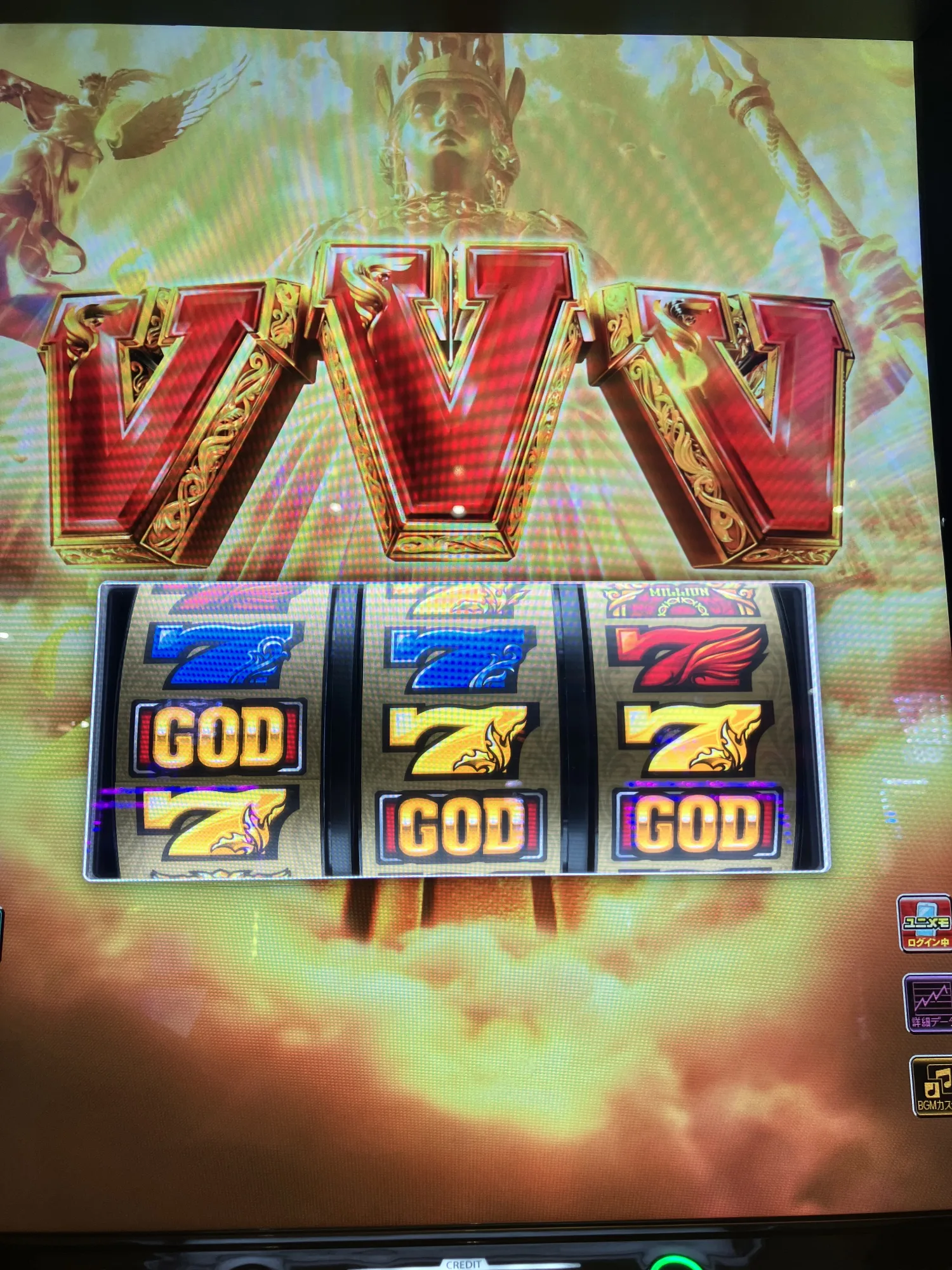 「VVV」の文字とGODの文字が3リールに揃う演出画面。V揃いの当選演出