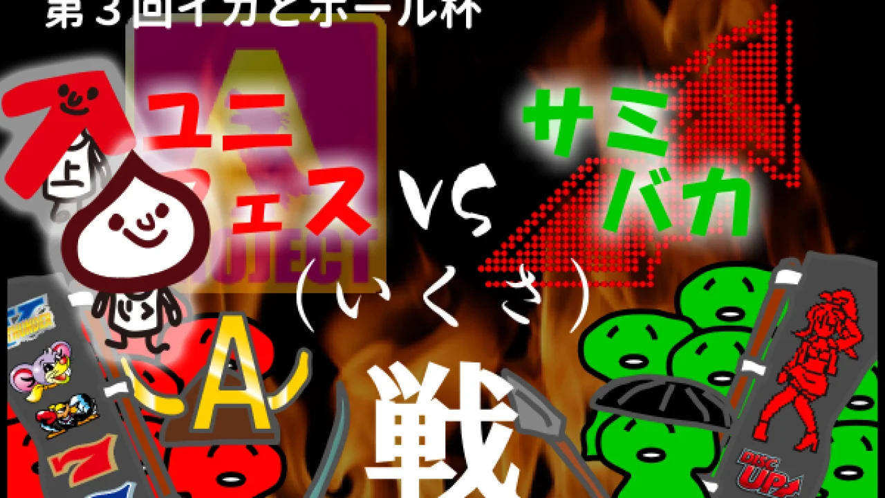 ブロガーさん主催のイベントに参加してみる