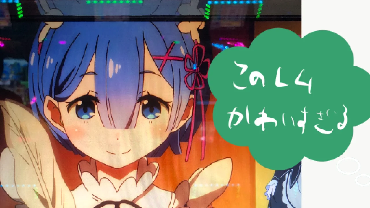 【稼働日記】5月28日～31日ざっくり日記