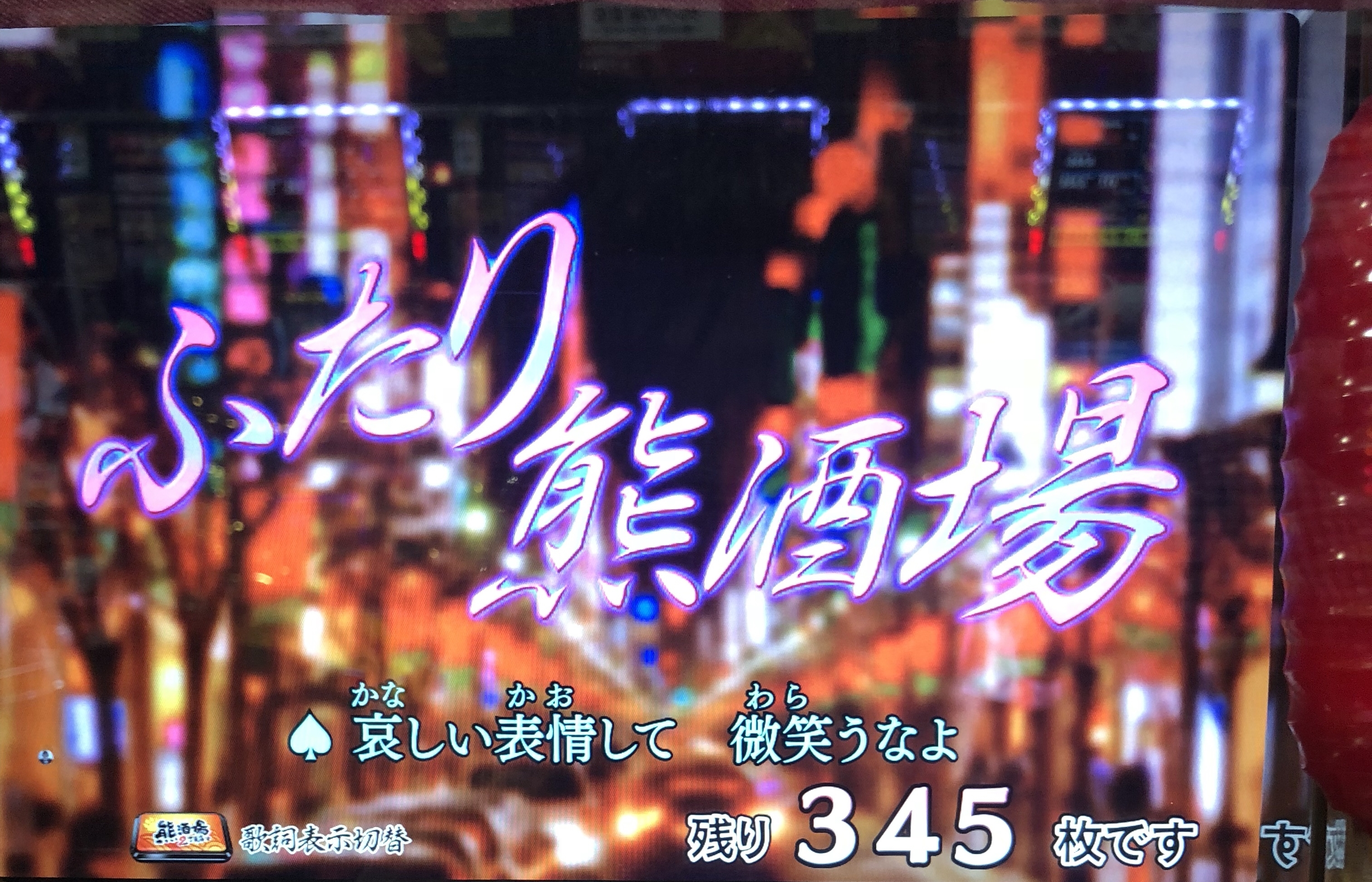 月1イベント？オーパ千鳥橋店へ朝一から行った結果