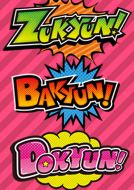 負けた経験からZukyun・Bakyun・Dokyunでの勝ち方を考える。