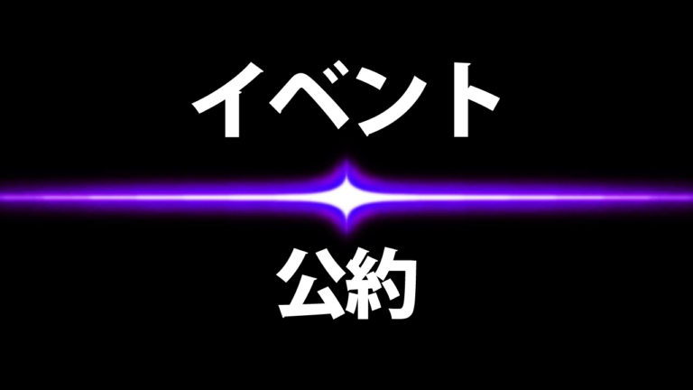 スロット イベント 明日