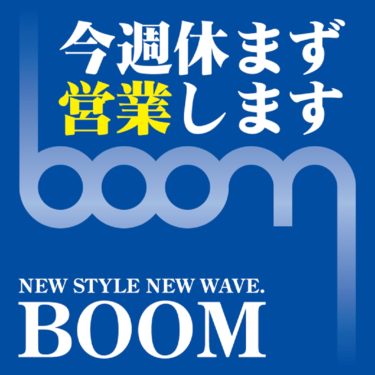 【8が付く日】BOOM天神初参戦。明日何打つか考えてみる