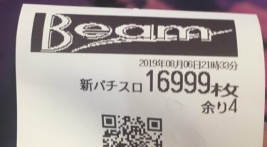 １年間会員カードを作らずに打ちまくった結果・・【収支報告】