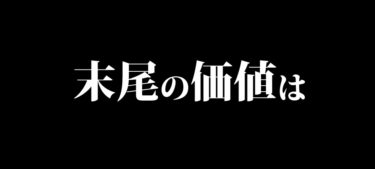 【ワンダー香椎２】末尾2って強い？末尾２だけ全台のデータを取ってみた。2020/2/12