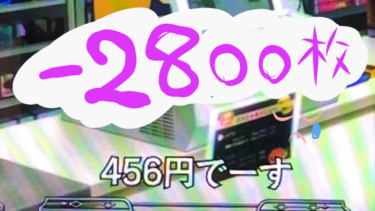 【7月31日】香椎本館でリゼロツモ！快勝のはずが-2800枚…