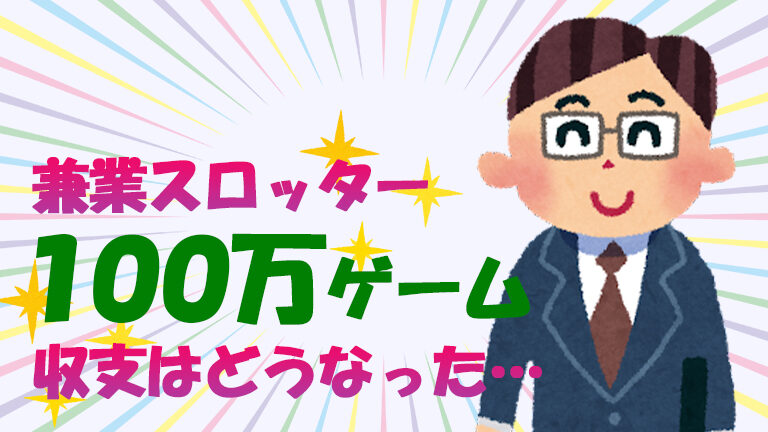 データ 福岡パチスロ事業部