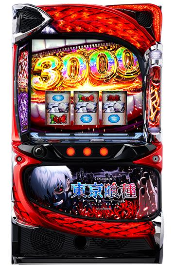 東京喰種の筐体